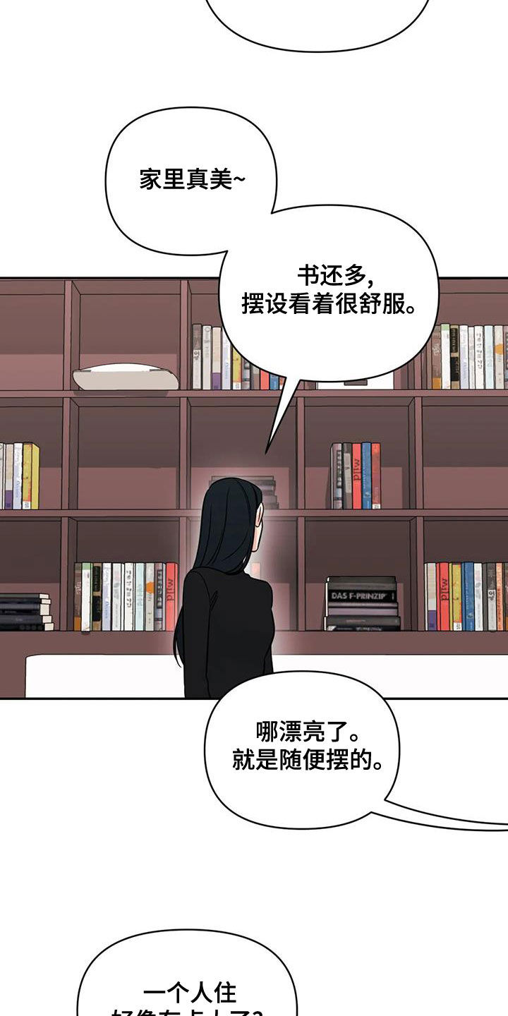 随身导演漫画,第77章：【第二季】挑衅2图