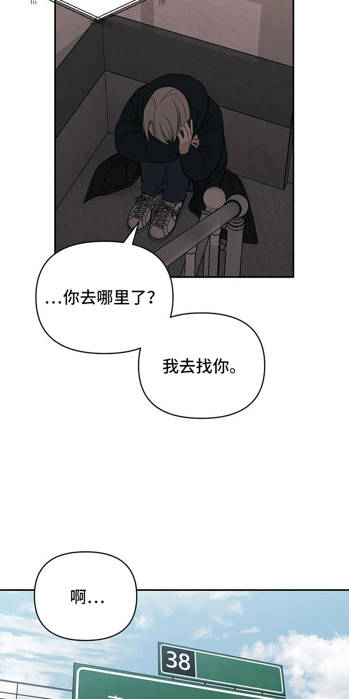 随身导演漫画下拉式免费全集漫画,第90章：【第二季】现在想见你2图