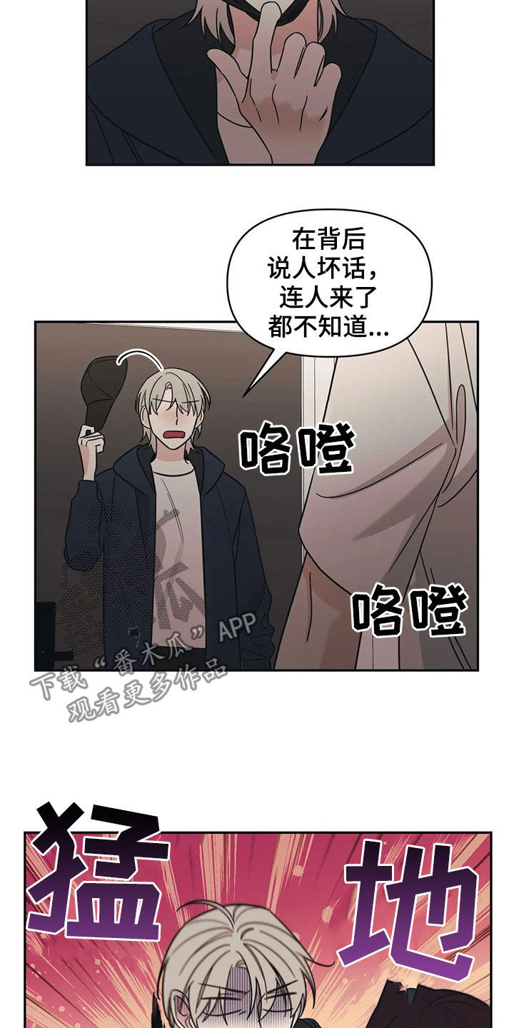 随身记录仪价格漫画,第20章：负责2图