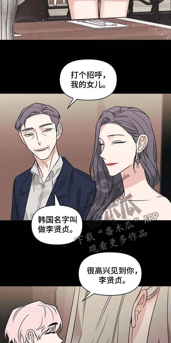 随身导演漫画下拉式免费全集漫画,第47章：【第二季】很美1图