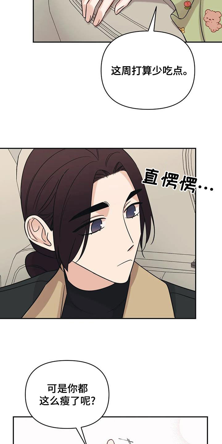 随身导演漫画下拉式免费全集漫画,第72章：【第二季】像孩子一样2图