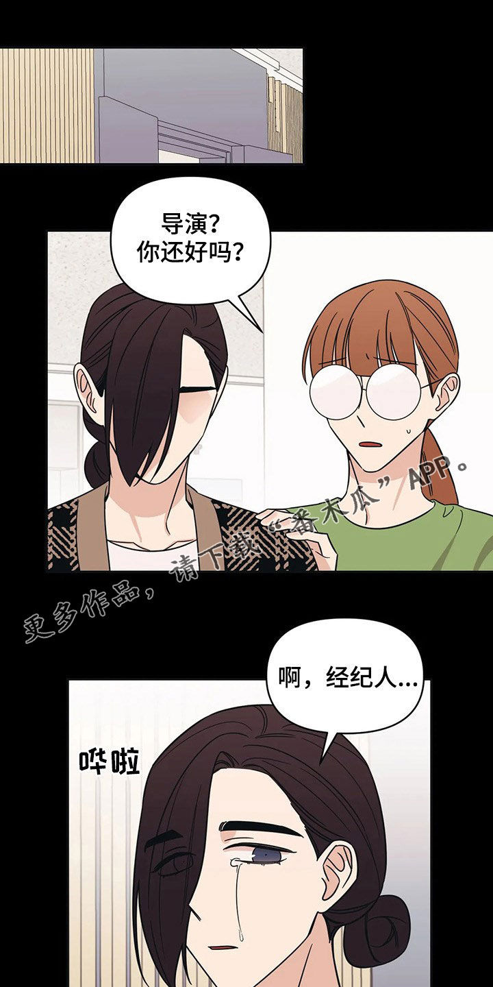 随身导演还叫什么漫画,第27章：又开始了1图