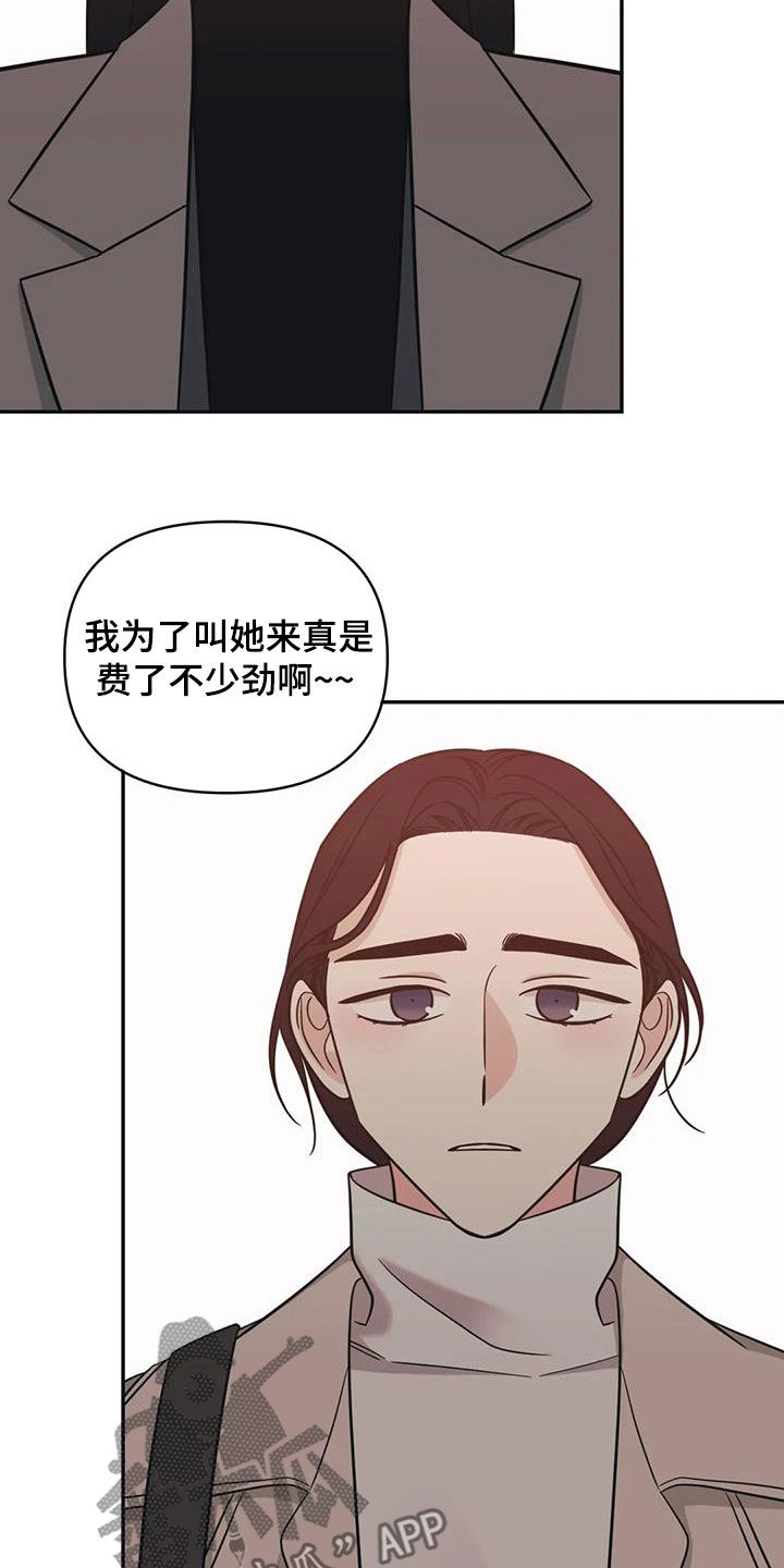 随身导演漫画下拉式免费全集漫画,第65章：【第二季】聚会1图