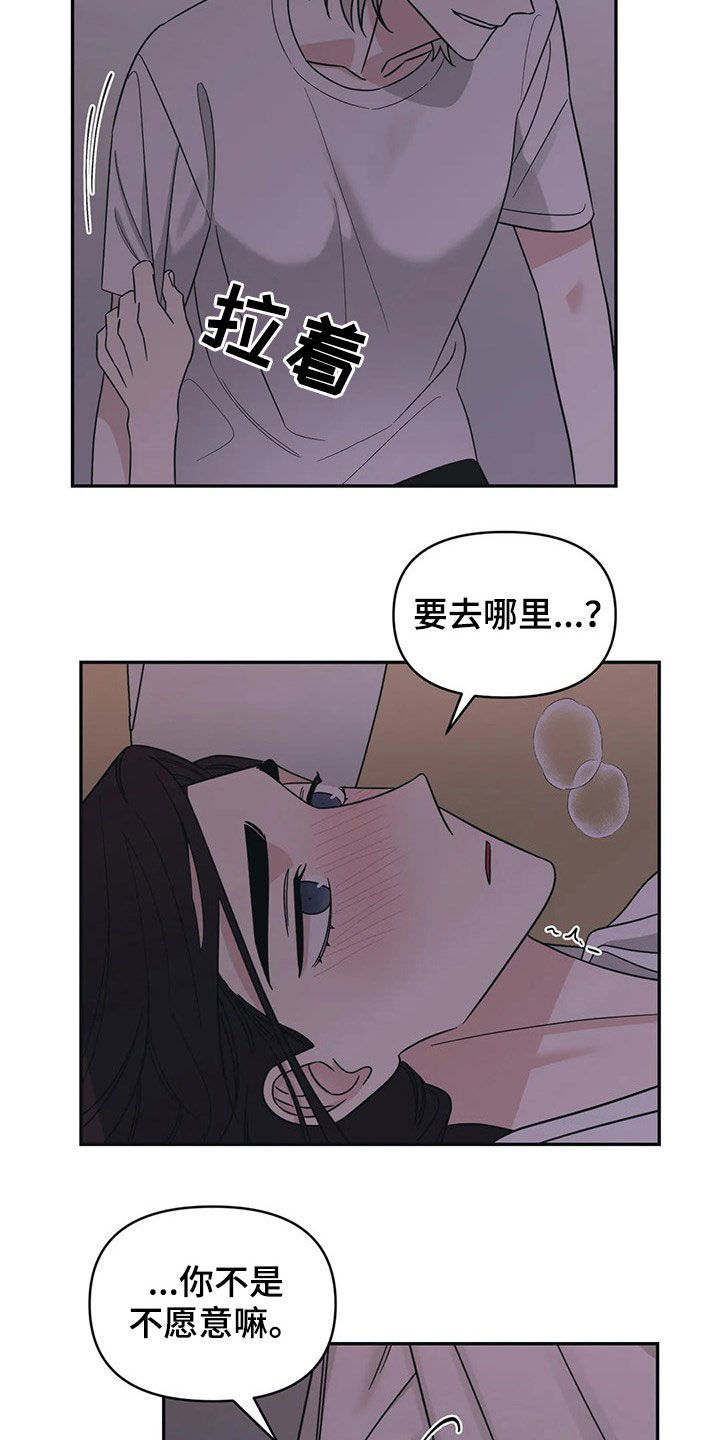 随身记录仪价格漫画,第22章：睡着了2图