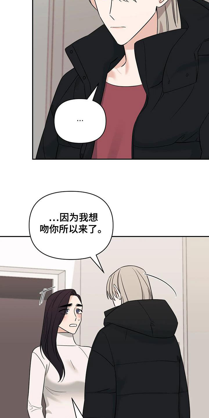 随身导演还叫什么漫画,第78章：【第二季】因为想你2图