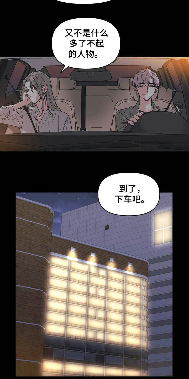 随身记录仪价格漫画,第47章：【第二季】很美1图