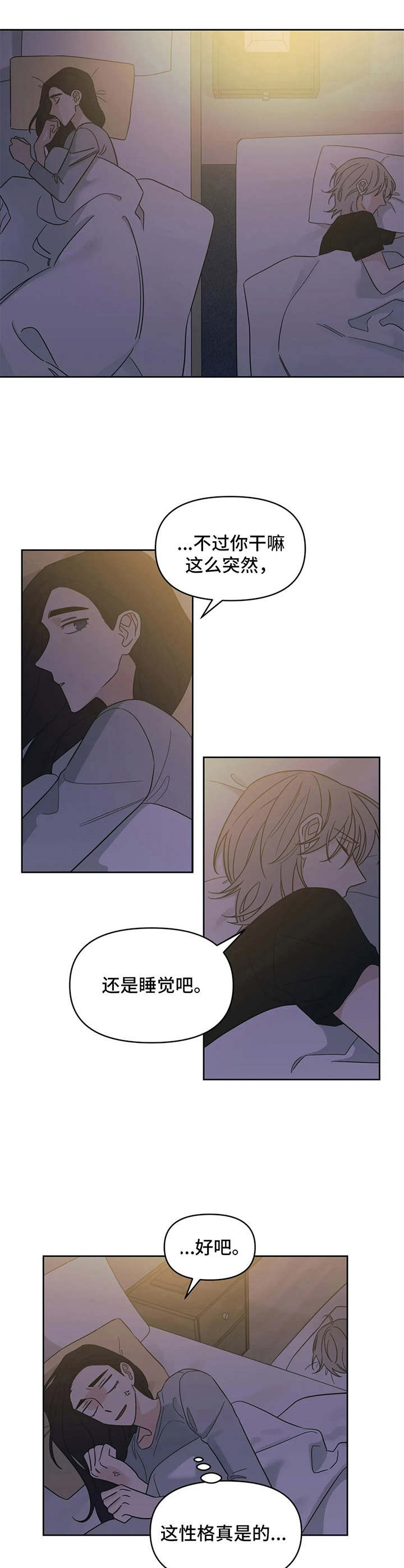 随身记录仪价格漫画,第16章：颤抖1图