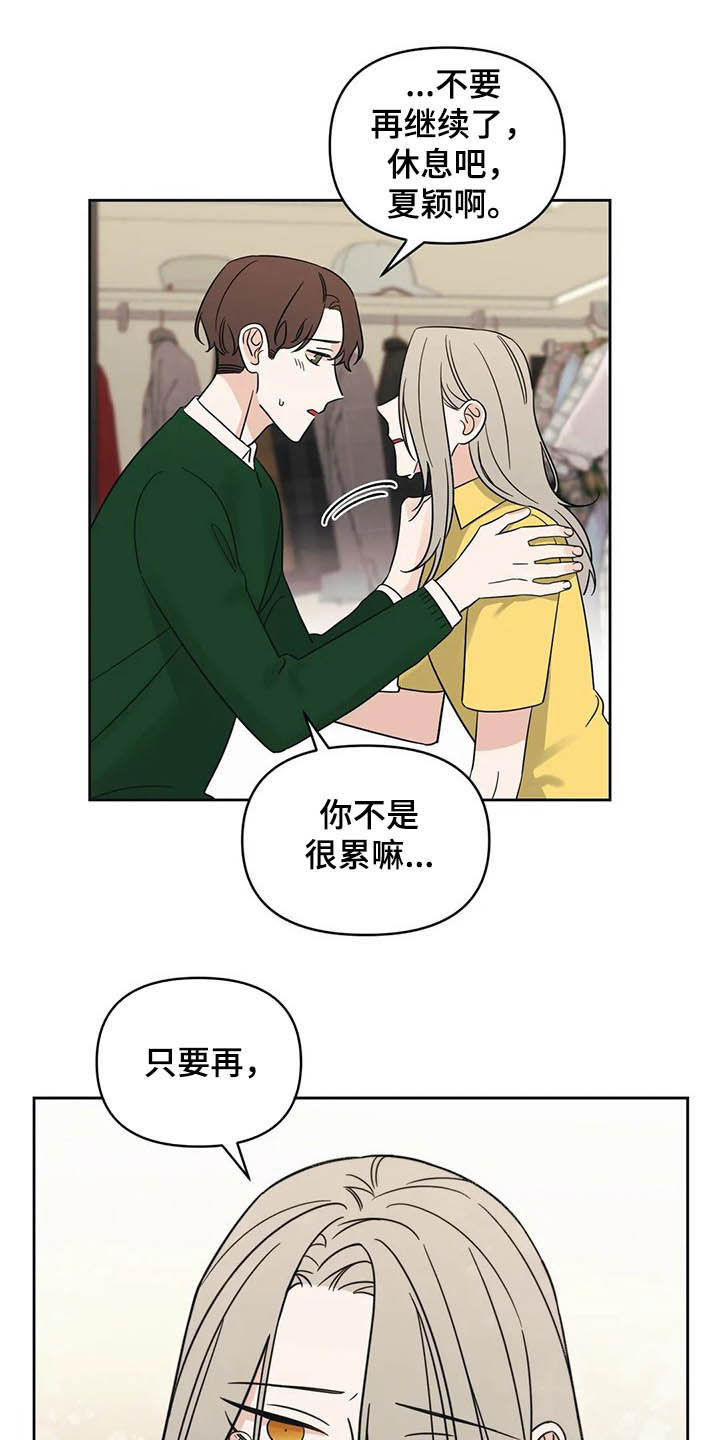 随身导演漫画下拉式免费全集漫画,第32章：横祸2图