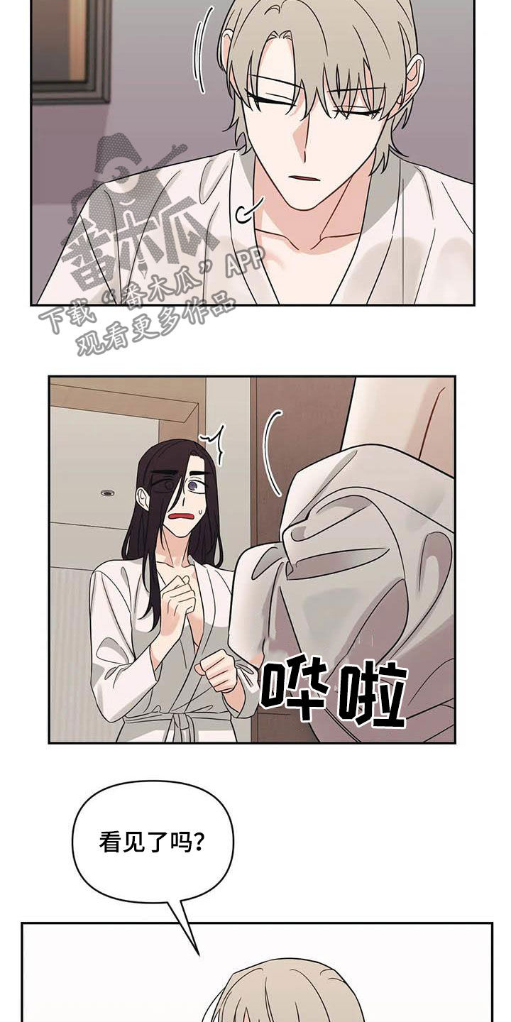 随身导演漫画下拉式免费全集漫画,第43章：痕迹2图