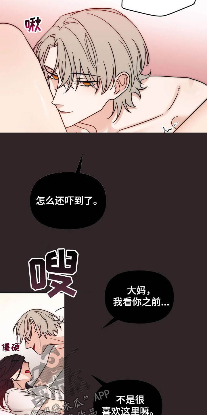 随身记录仪价格漫画,第33章：没法对视2图