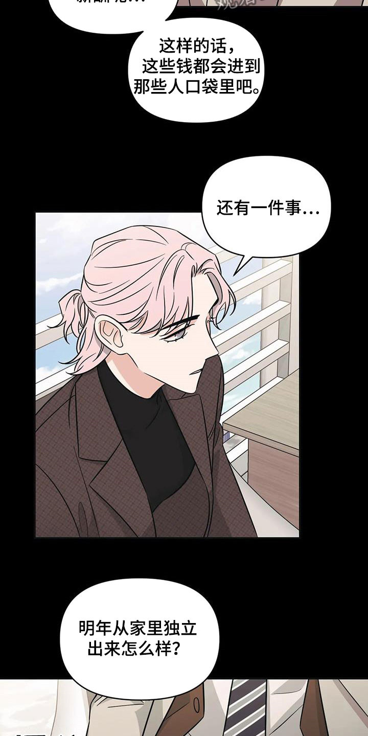 随身导演漫画下拉式免费全集漫画,第46章：【第二季】提携1图