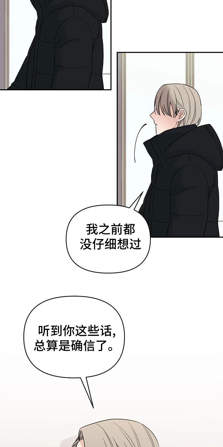 随身导演漫画下拉式免费全集漫画,第83章：【第二季】确信2图