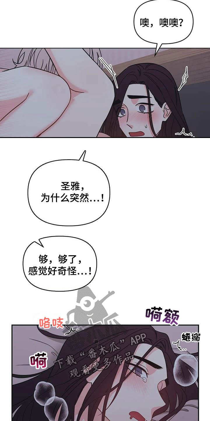 随行导演英语怎么说漫画,第42章：玩笑1图