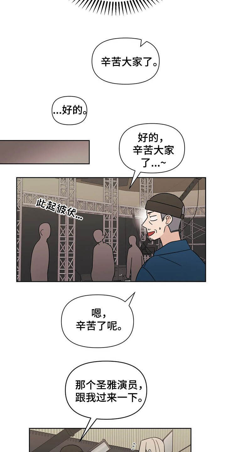 随身导演漫画下拉式免费全集漫画,第36章：活动1图