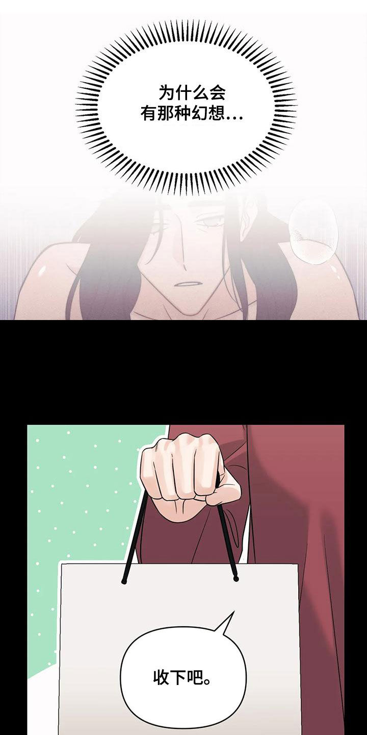 随身导演漫画下拉式免费全集漫画,第80章：【第二季】口红花了2图
