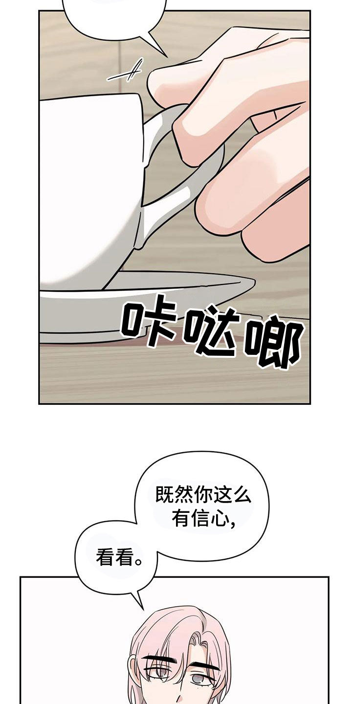 随身导演漫画下拉式免费全集漫画,第85章：【第二季】自己承担2图