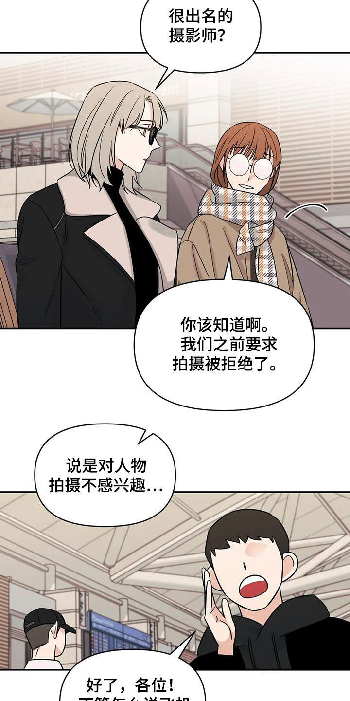 随身记录仪价格漫画,第56章：【第二季】另有主人1图