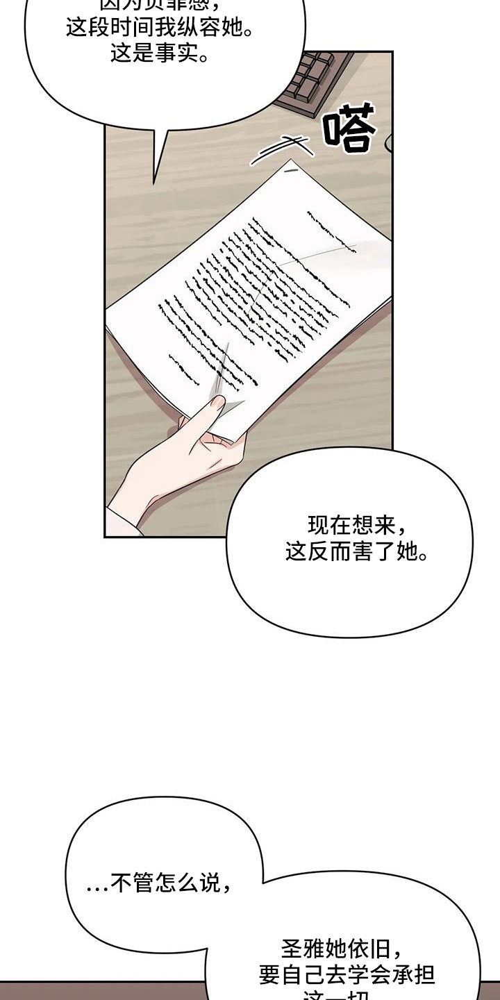 随身导演第二季漫画全集最新漫画,第96章：【第二季】觉得是爱情1图