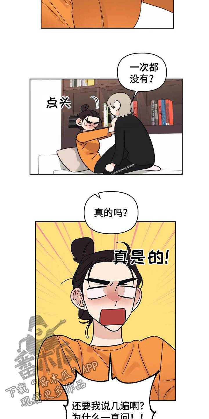 随身记录仪价格漫画,第31章：一秒入戏2图