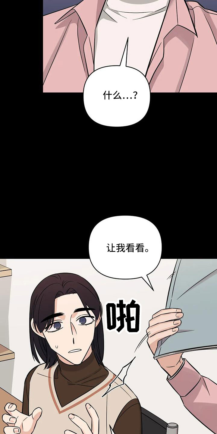 随身导演还叫什么漫画,第99章：【第二季】嫉妒1图