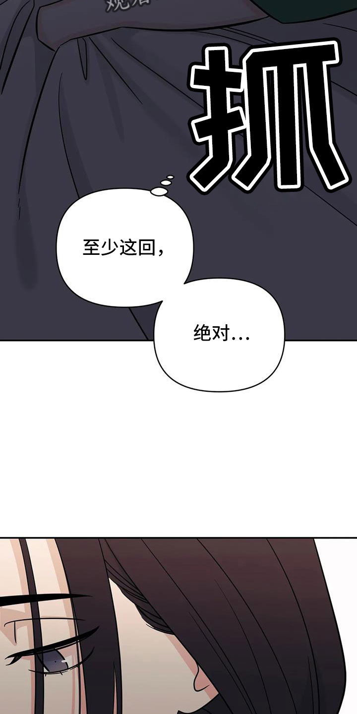 随身导演漫画,第97章：【第二季】推开1图