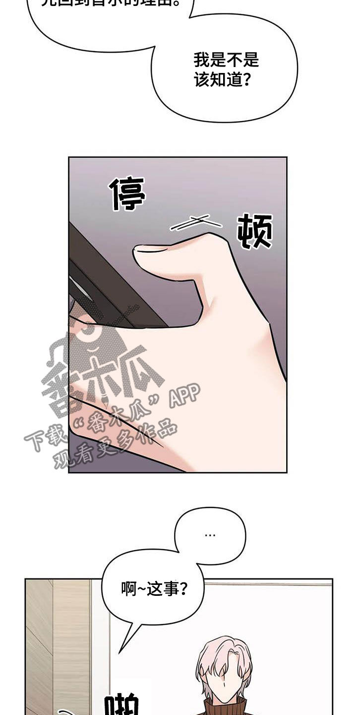 随身医典医妃权倾天下免费阅读漫画,第49章：【第二季】开小差2图