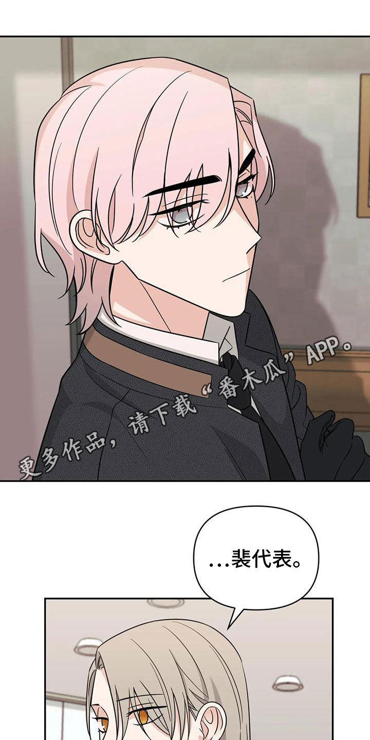 随身无线网漫画,第84章：【第二季】期限1图