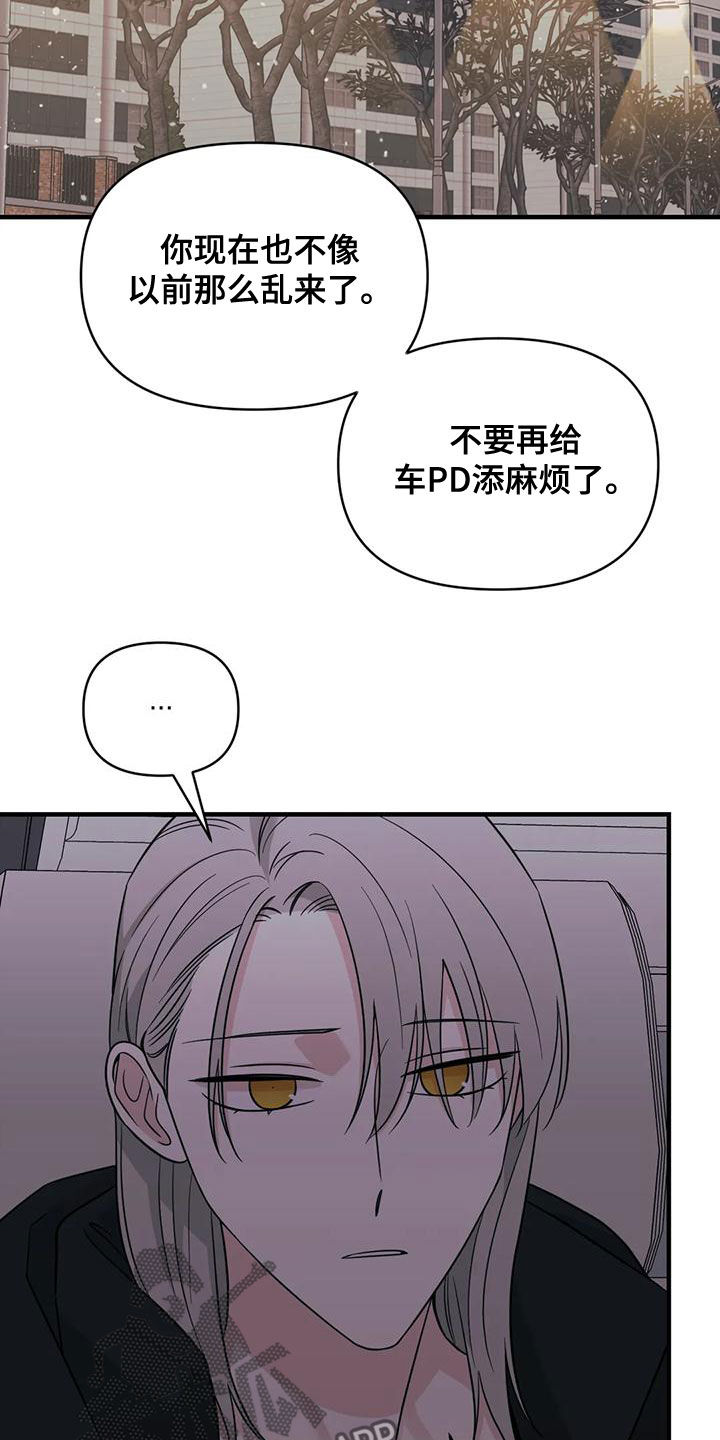 随身导演漫画免费观看漫画,第81章：【第二季】不听劝1图