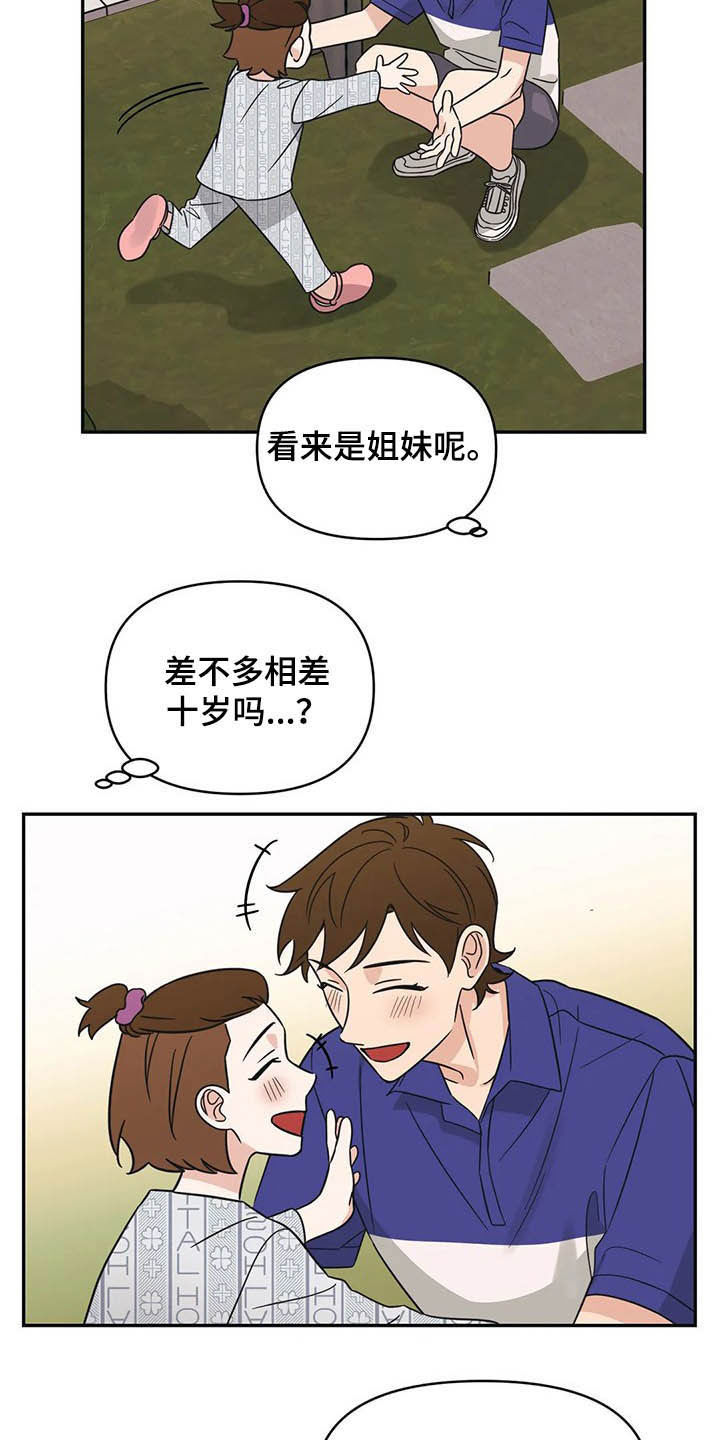 随身带个狩猎空间漫画,第33章：没法对视1图