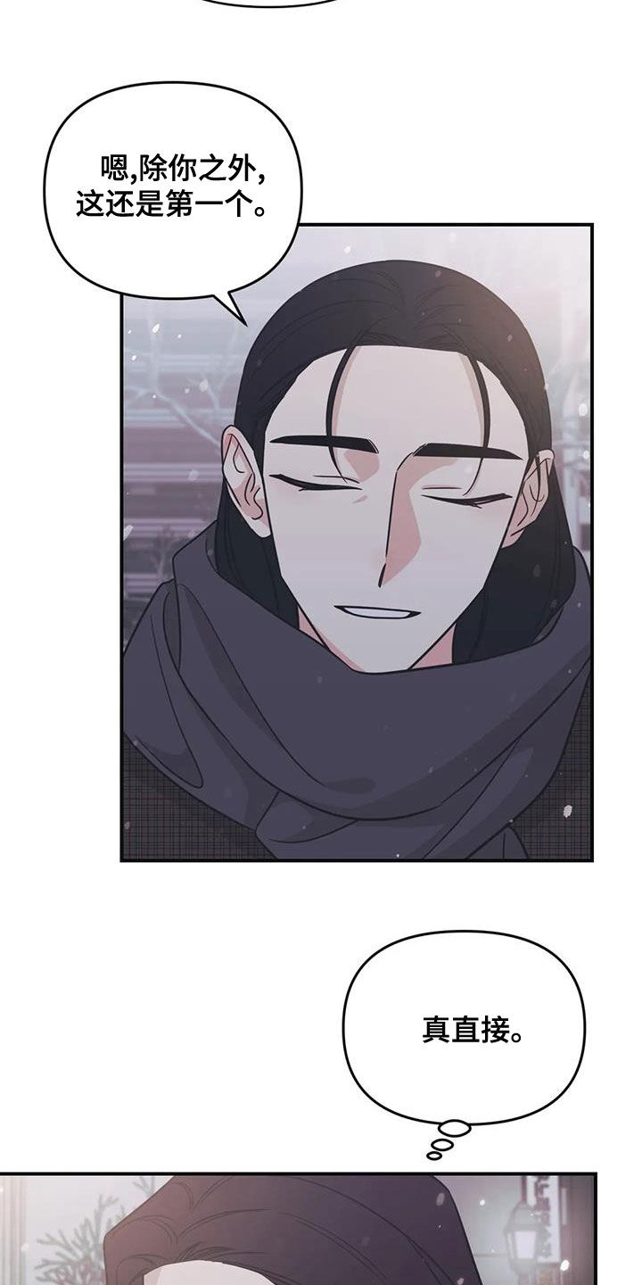 随身导演漫画下拉式免费全集漫画,第75章：【第二季】初雪1图