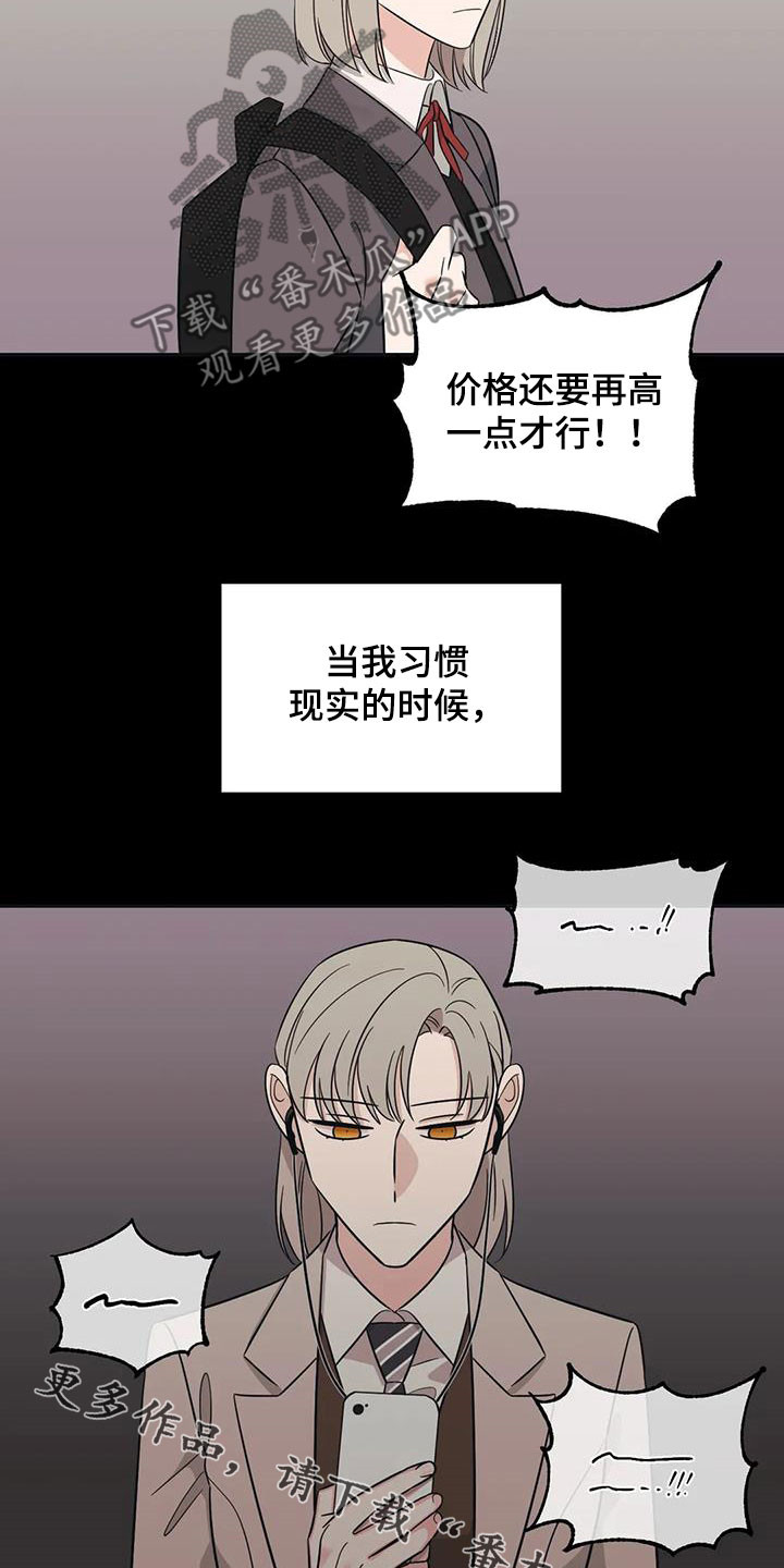 随身导演漫画下拉式免费全集漫画,第45章：【第二季】童年2图
