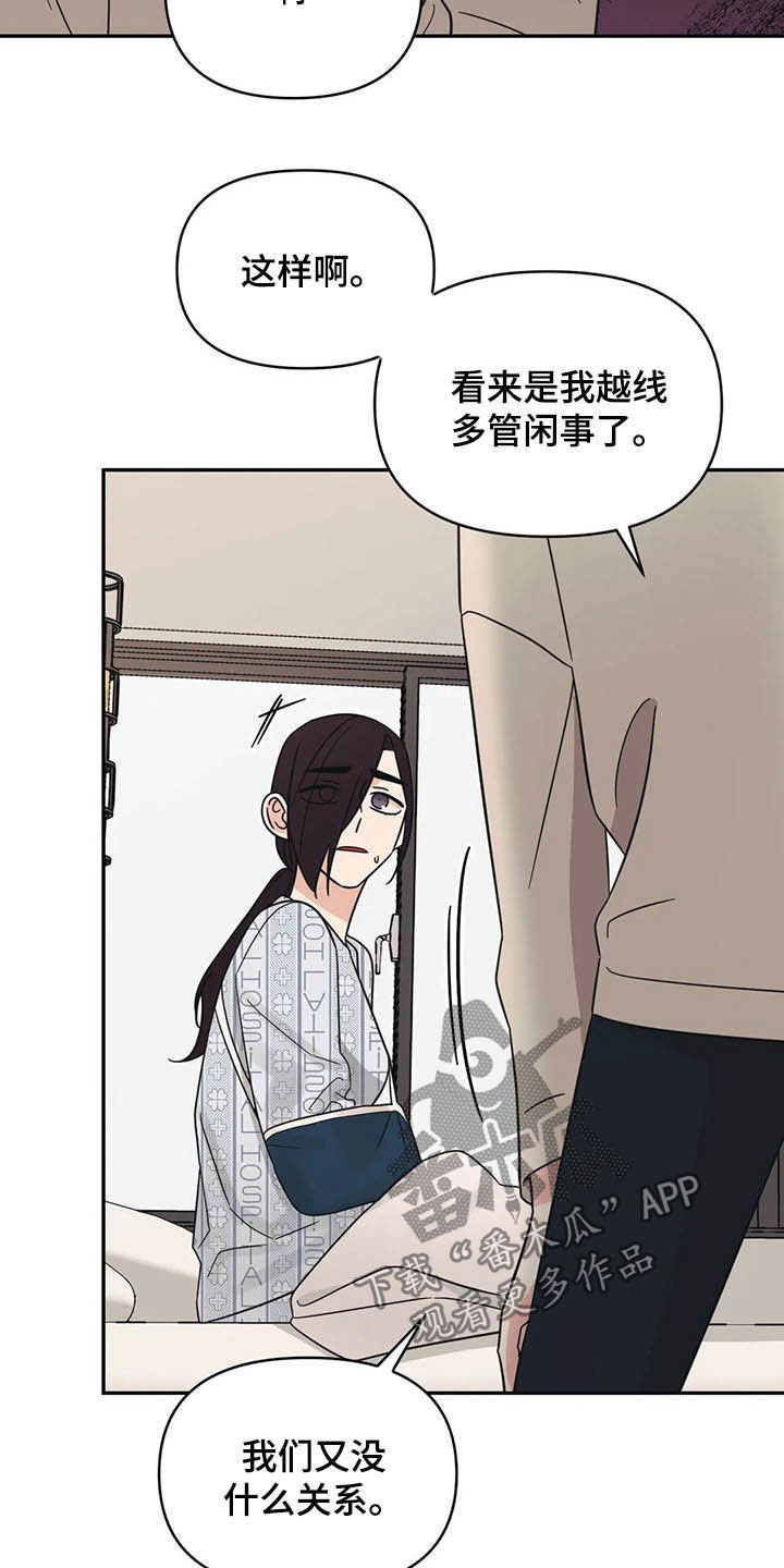 随身导演漫画下拉式免费全集漫画,第34章：没什么关系2图