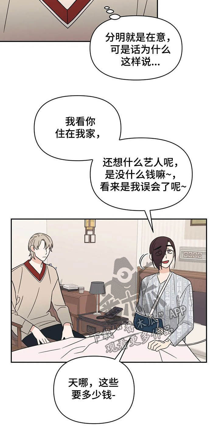 随身记录仪价格漫画,第34章：没什么关系2图