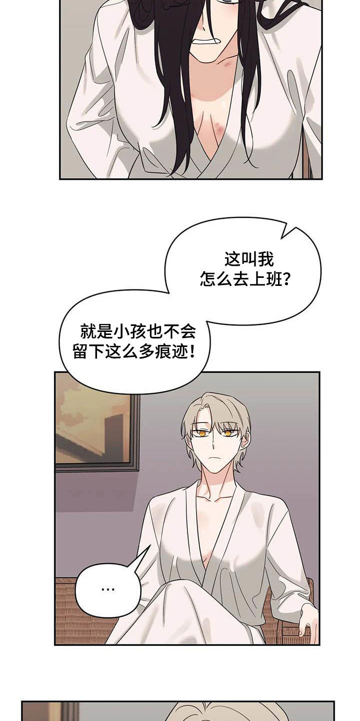 随身导演漫画下拉式免费全集漫画,第43章：痕迹1图