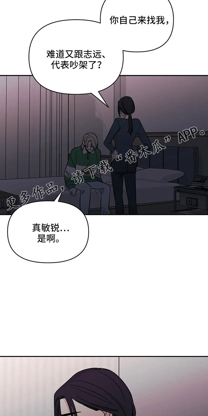 随身无线网漫画,第96章：【第二季】觉得是爱情2图