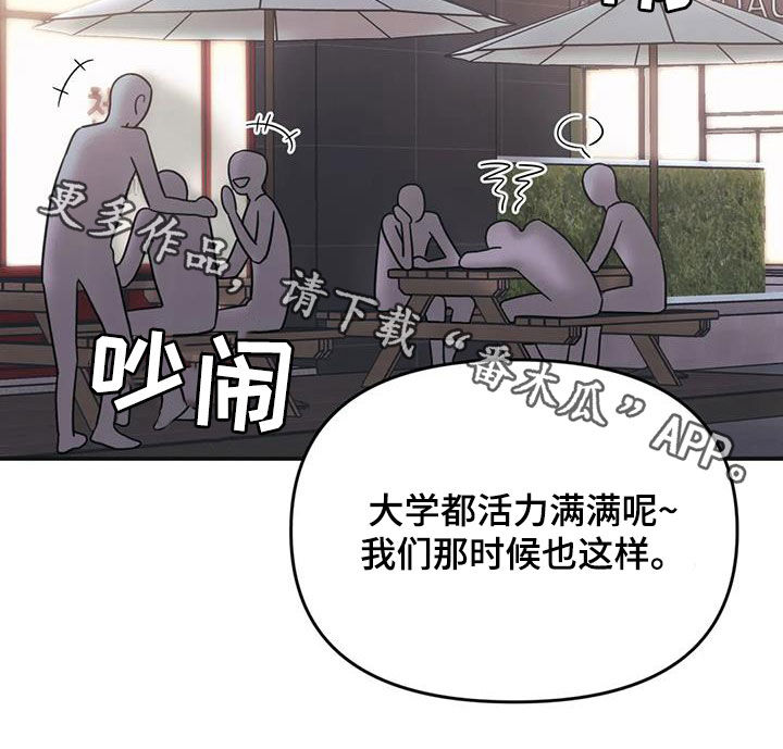 随身导演漫画下拉式免费全集漫画,第74章：【第二季】感情问题1图