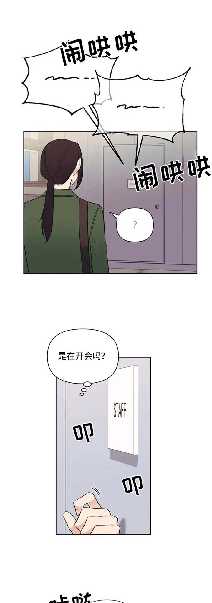 随身记录仪价格漫画,第3章：任务1图