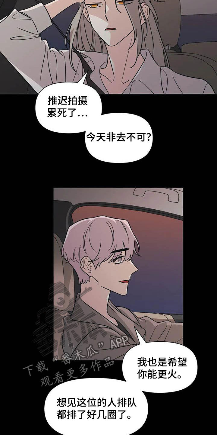 随身记录仪价格漫画,第47章：【第二季】很美2图