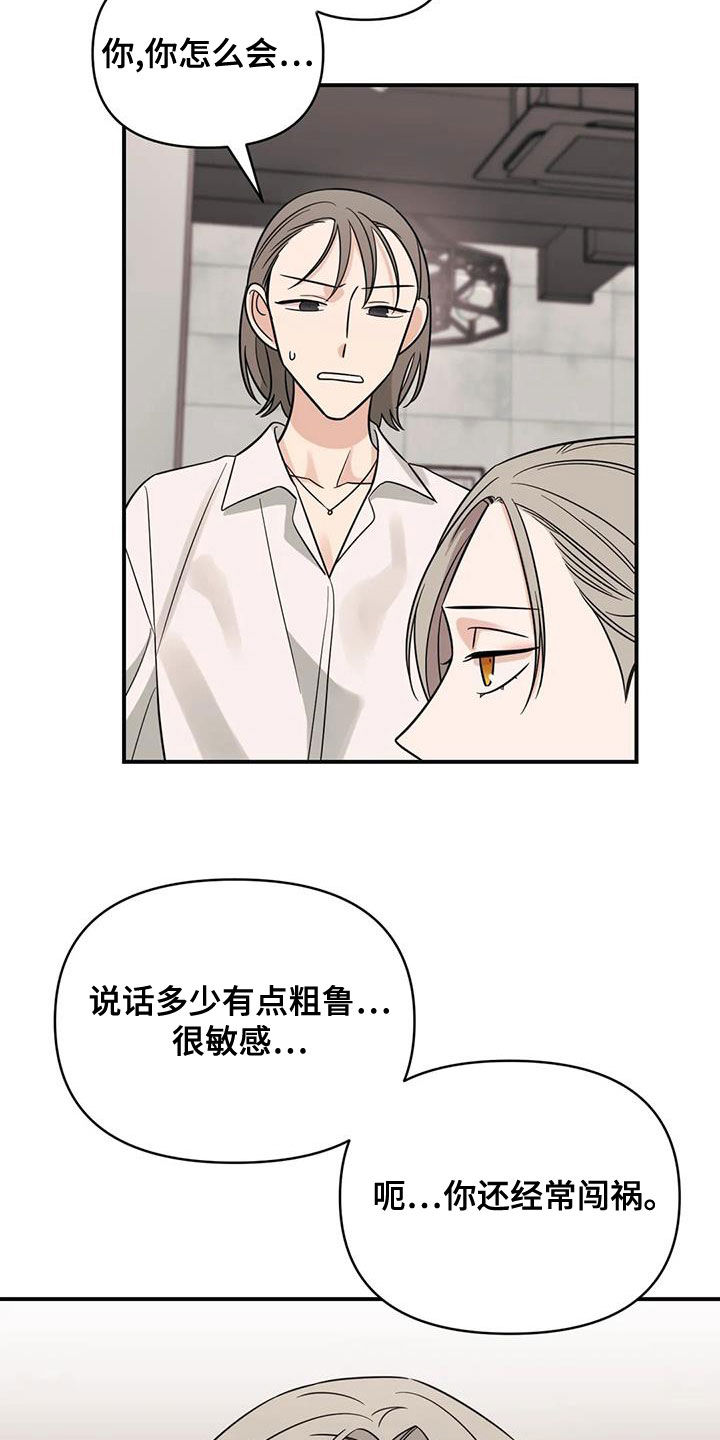 随身导演漫画下拉式免费全集漫画,第74章：【第二季】感情问题2图