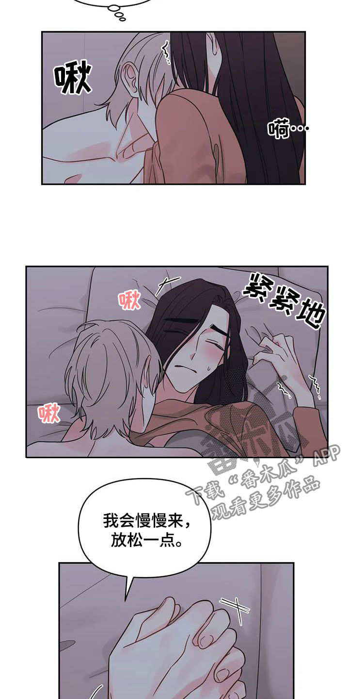 随身记录仪价格漫画,第41章：不要着急1图