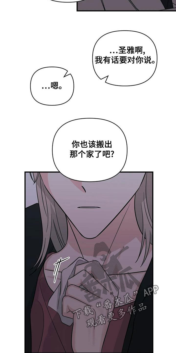 随身记录仪价格漫画,第81章：【第二季】不听劝2图