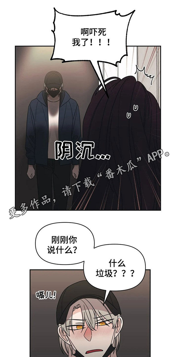 随身记录仪价格漫画,第20章：负责1图