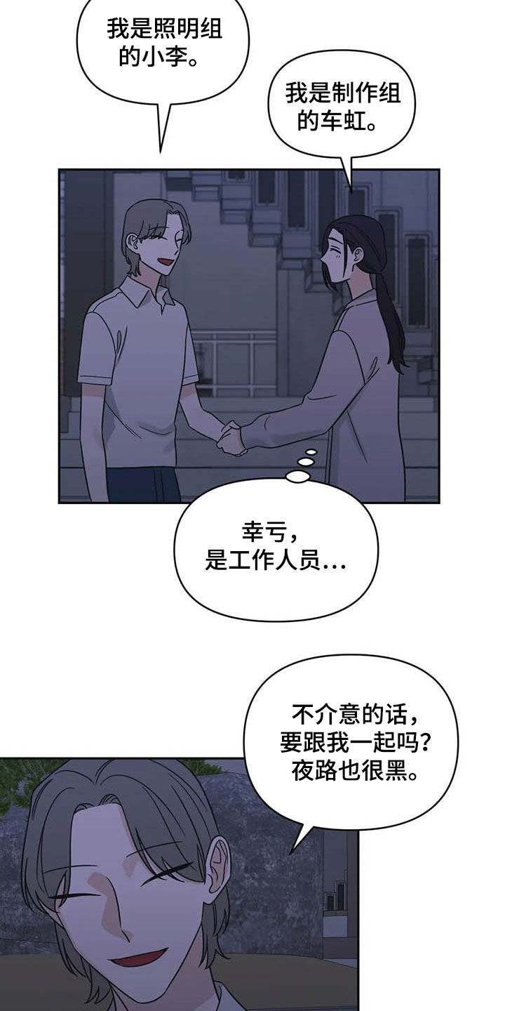 随身导演漫画下拉式免费全集漫画,第39章：见鬼1图