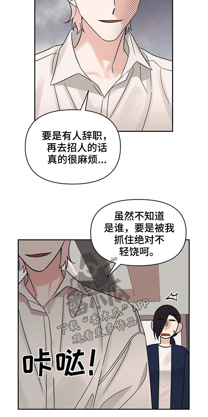 随身记录仪价格漫画,第26章：招待2图