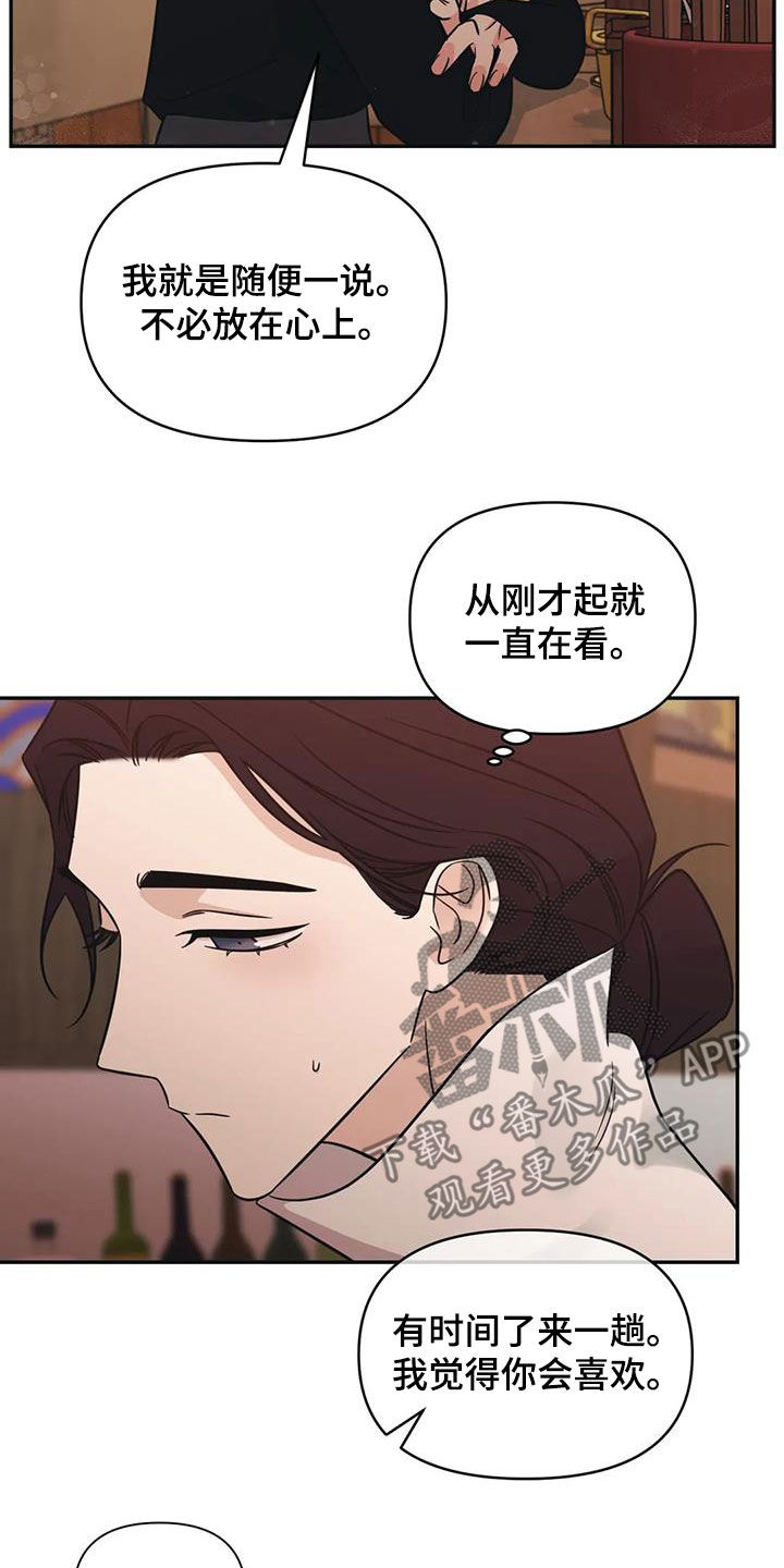 随身导演漫画下拉式免费全集漫画,第66章：【第二季】可以去你家吗2图