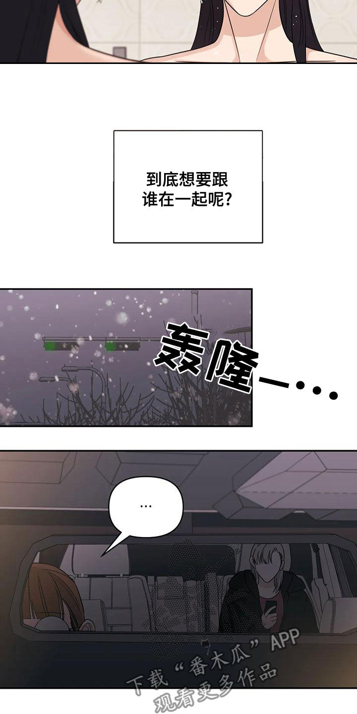 随身导演还叫什么漫画,第81章：【第二季】不听劝2图