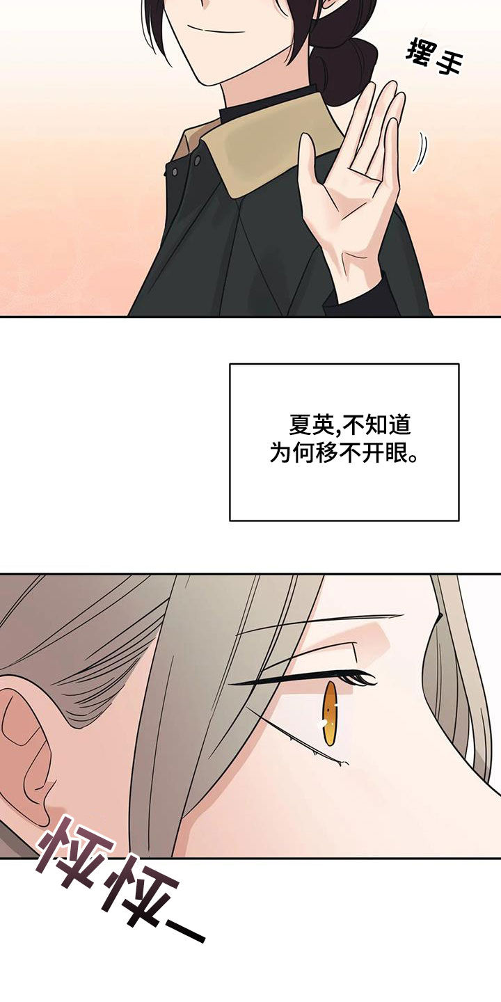 随身导演还叫什么漫画,第73章：【第二季】怎么办1图