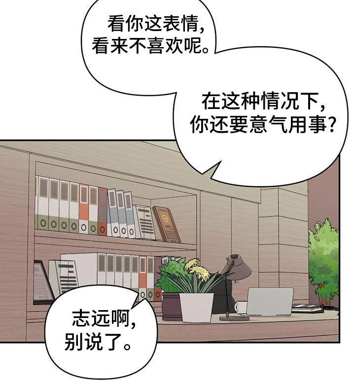 随身导演漫画下拉式免费全集漫画,第85章：【第二季】自己承担2图