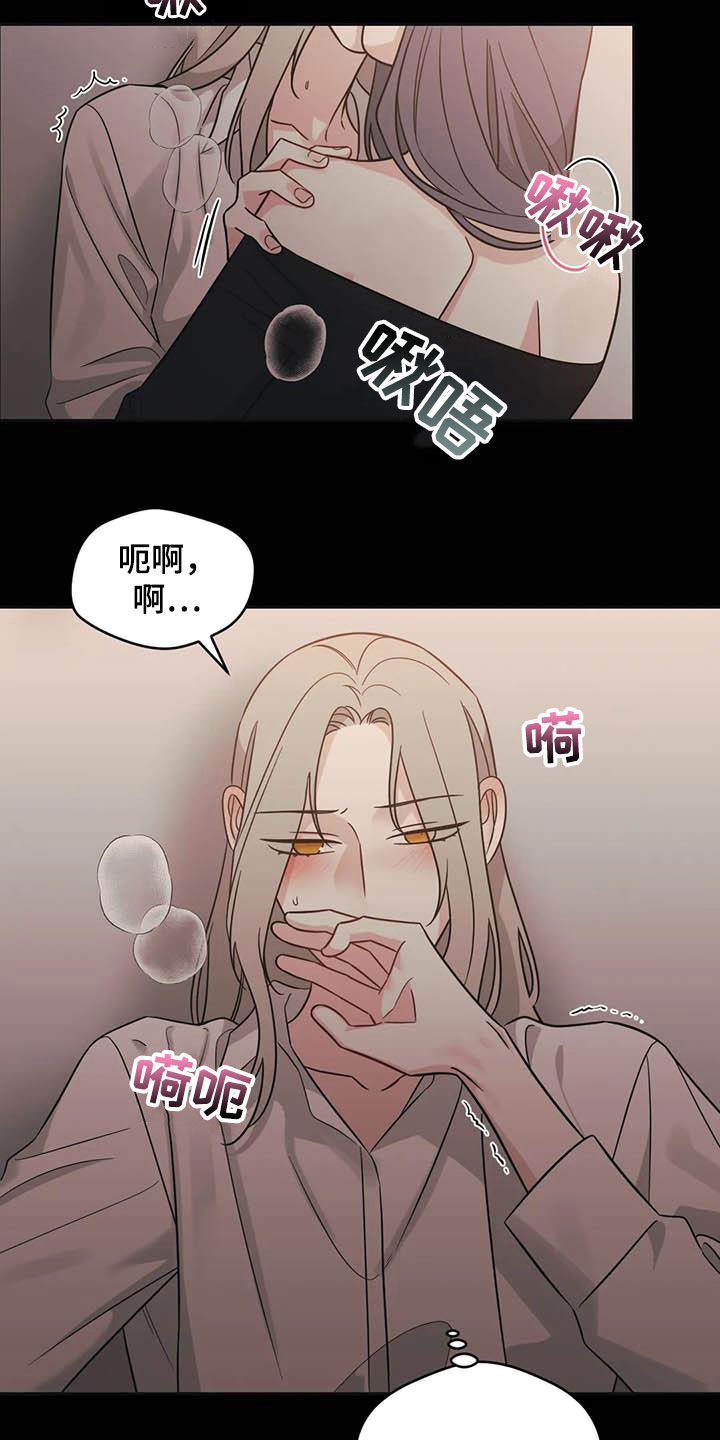 随身导演什么时候更新漫画,第48章：【第二季】初吻2图