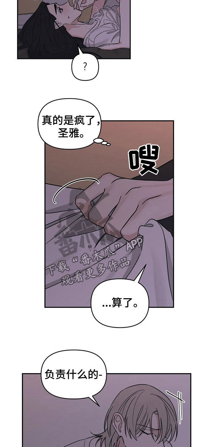 随身记录仪价格漫画,第22章：睡着了1图